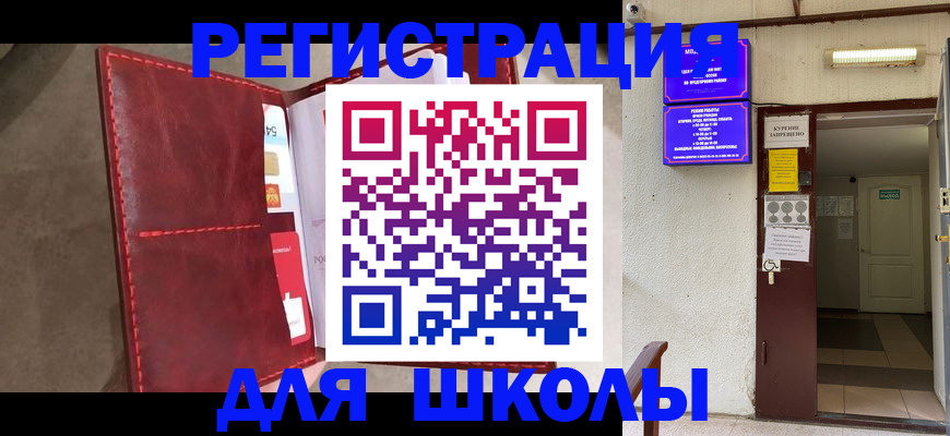 прописка ребенка в Темрюке