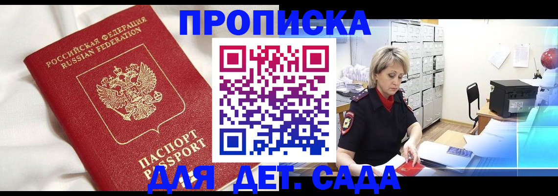 где прописаться в Темрюке