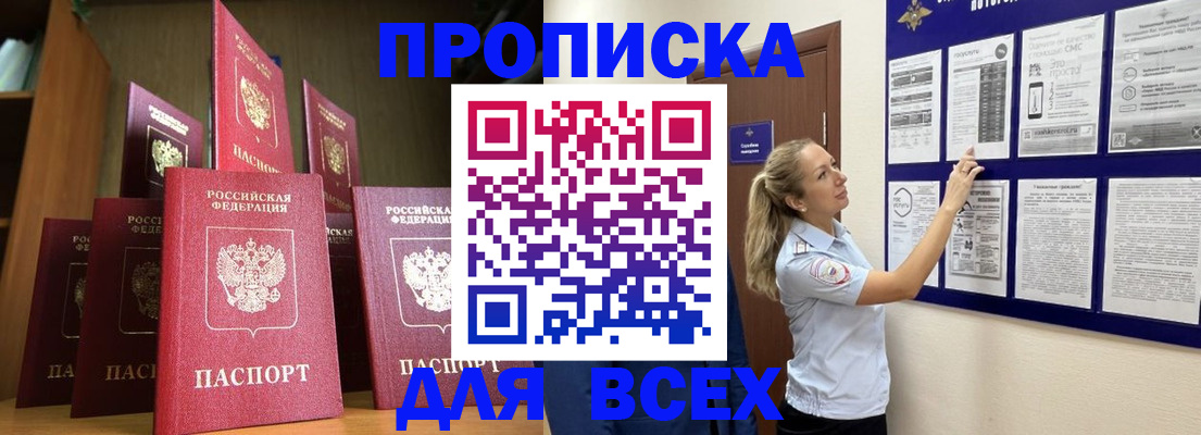 пропишу в квартире в Темрюке