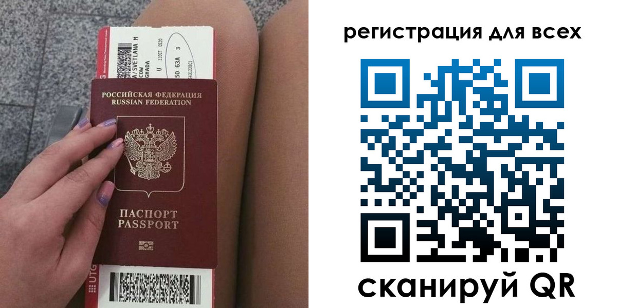 прописка для школы в Темрюке