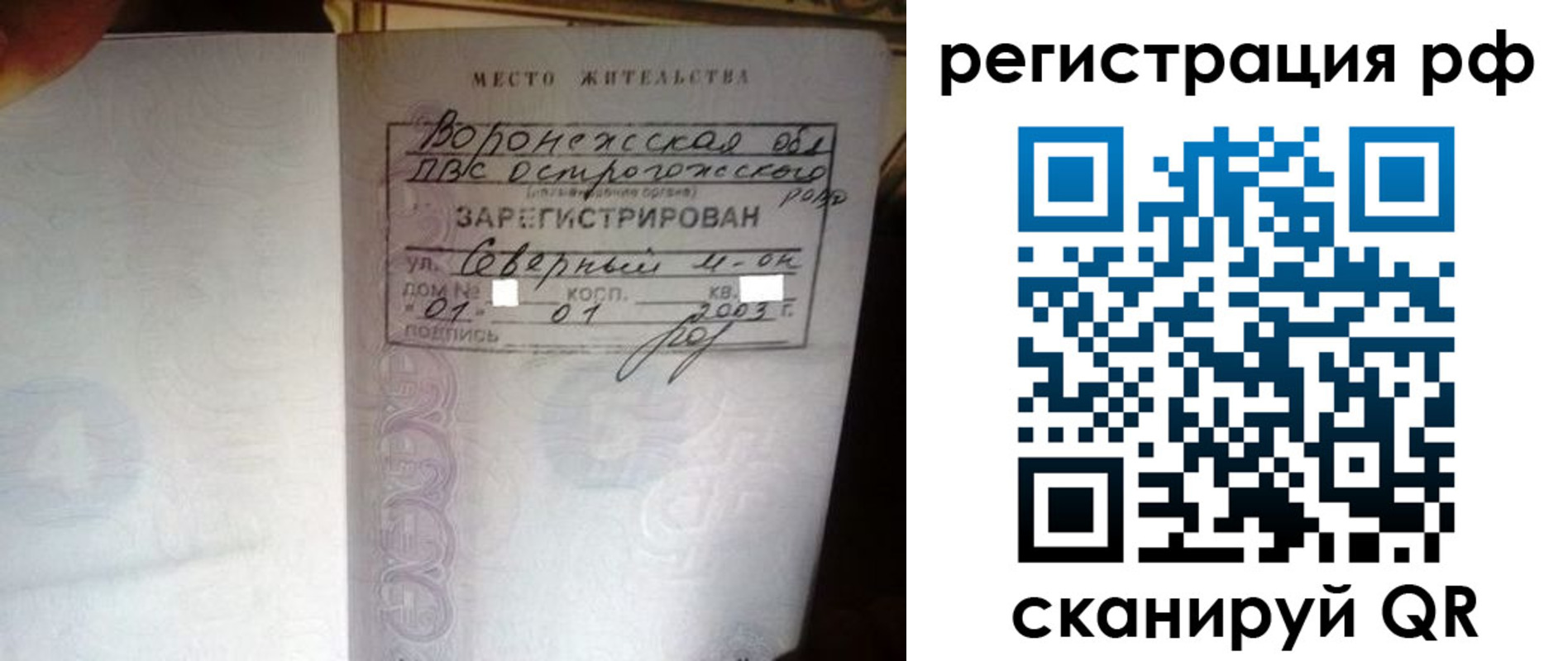 временная регистрация для всех в Темрюке