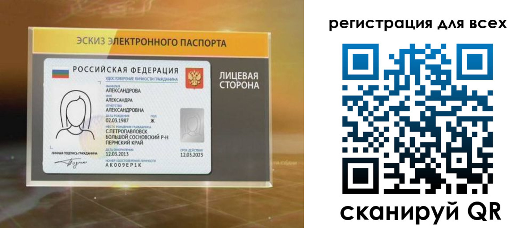 регистрация для дет. сада в Темрюке