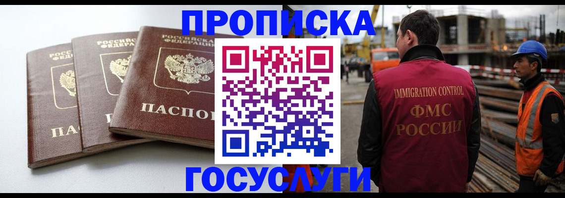 регистрация для дет. сада в Темрюке