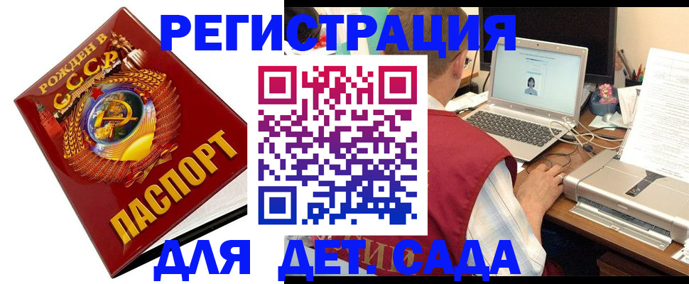 временная регистрация в квартире в Темрюке