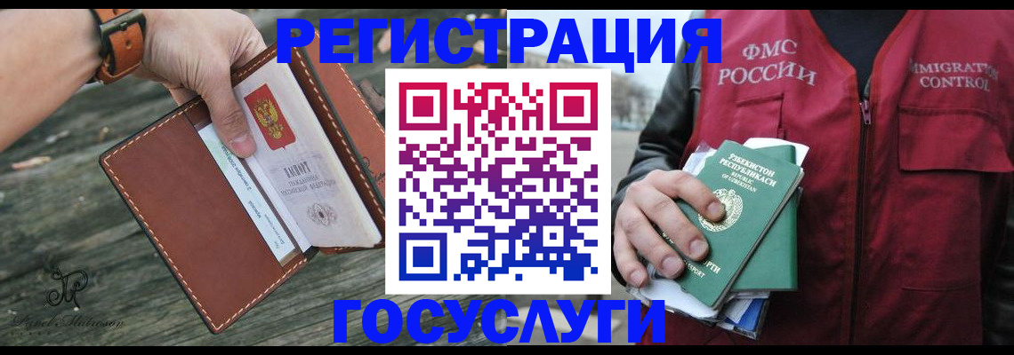 регистрация для школы в Темрюке