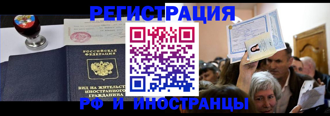 где прописаться в Темрюке