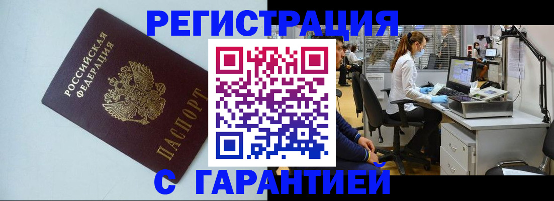 прописка для военкомата в Темрюке