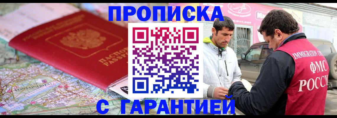 временная регистрация госуслуги в Темрюке